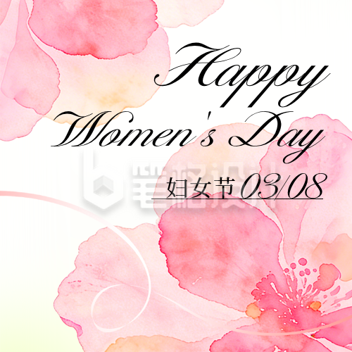 三八妇女节祝福活动宣传公众号次图