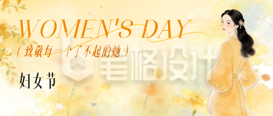 妇女节手绘水彩风祝福公众号首图