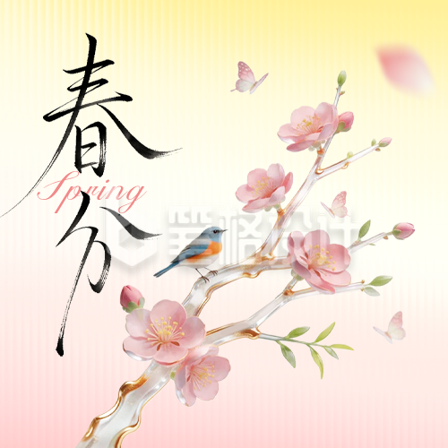 春分毛玻璃风文艺祝福公众号次图