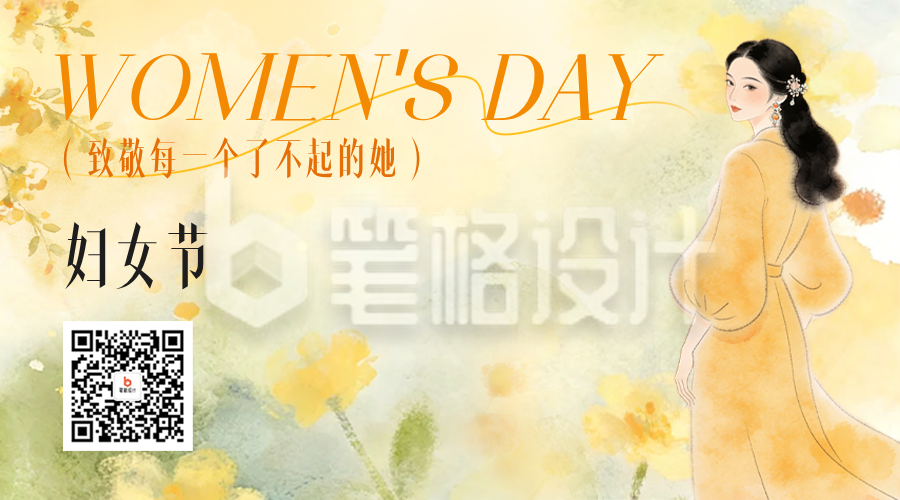 妇女节手绘水彩风祝福二维码