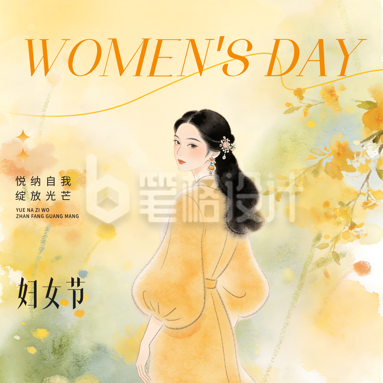 妇女节手绘文艺祝福方形海报