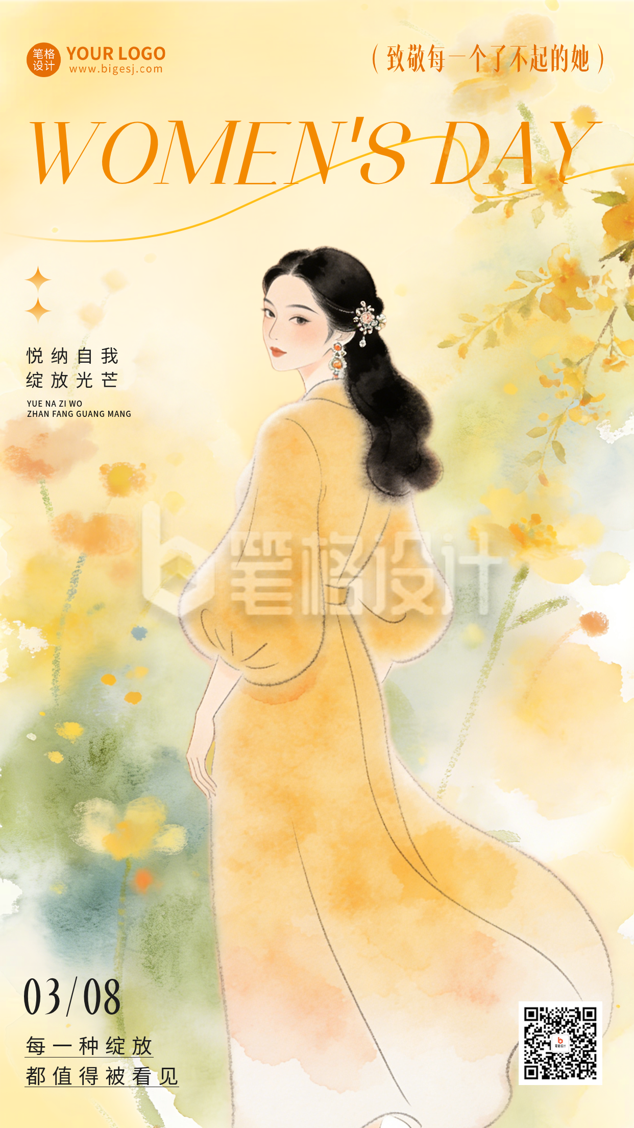妇女节手绘水彩风祝福海报