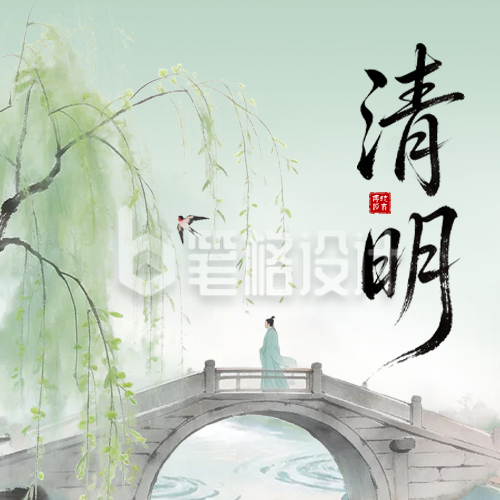 清明节水墨古风公众号次图