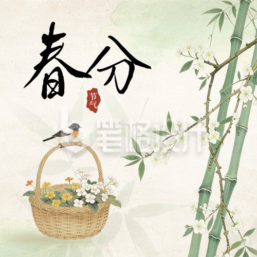 春分节气中国风手绘宣传公众号次图