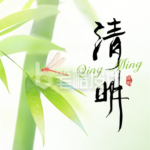 清明节竹叶渐变水彩宣传公众号次图