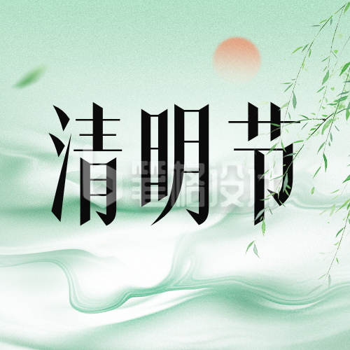 清明节手绘宣传公众号次图