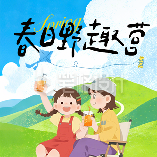 春日露营出行报名宣传手绘公众号次图