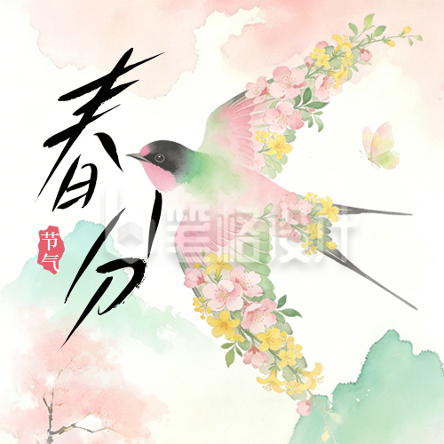 春分节气燕子水彩宣传公众号次图