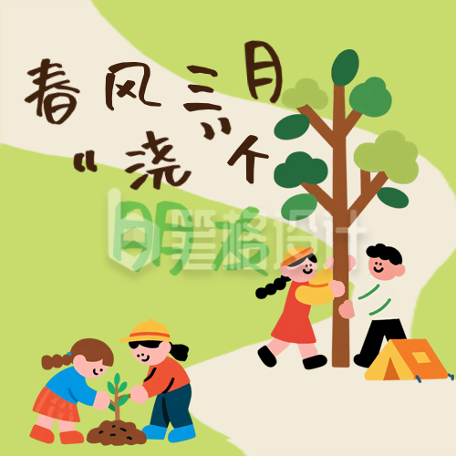 植树节春日亲子活动公众号次图