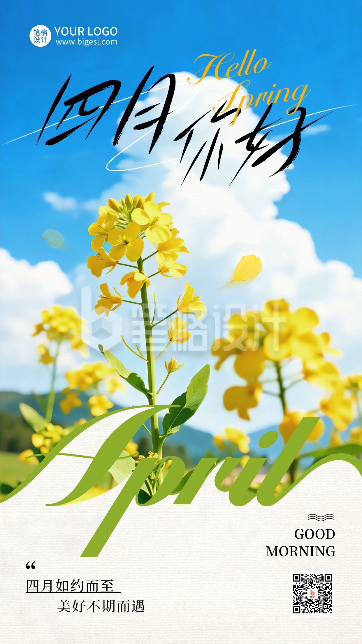 四月你好日签问候语实景宣传海报