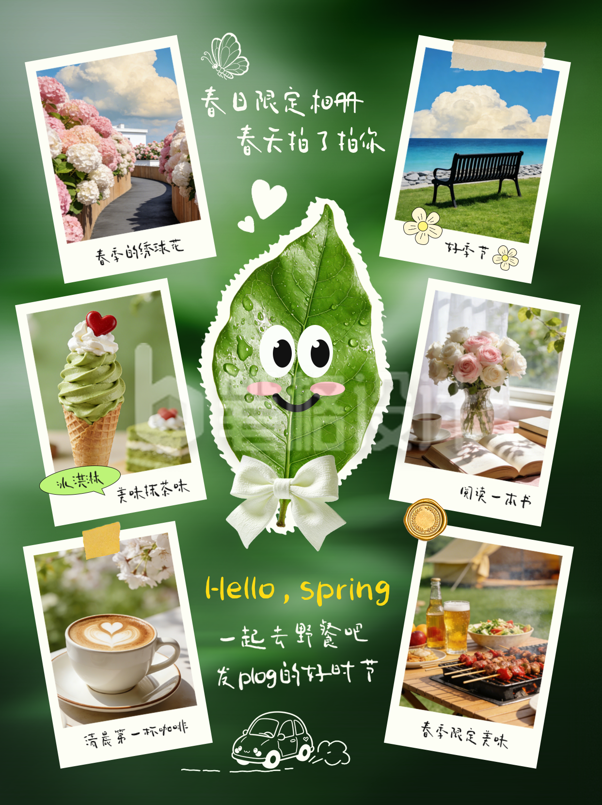 春日生活碎片实景照片小红书封面