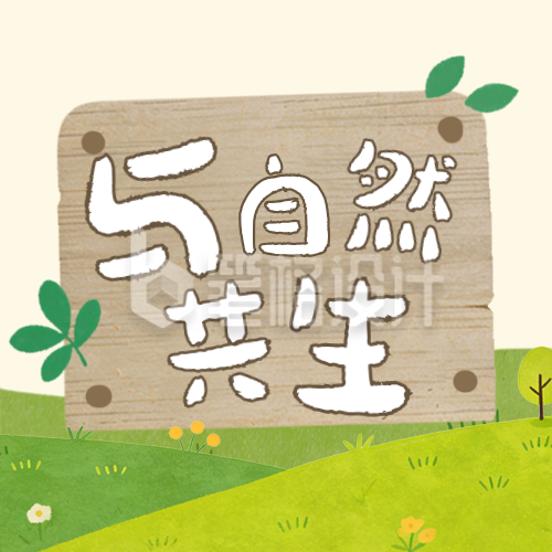 绿色简约植树节活动公众号次图