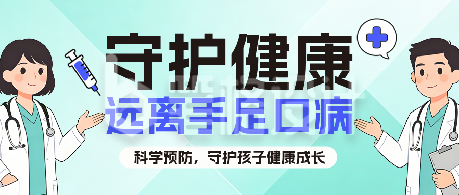 绿色简约健康公众号首图