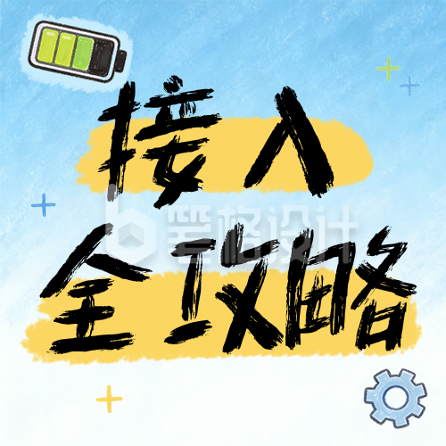 蓝色手绘风OpenClaw公众号次图