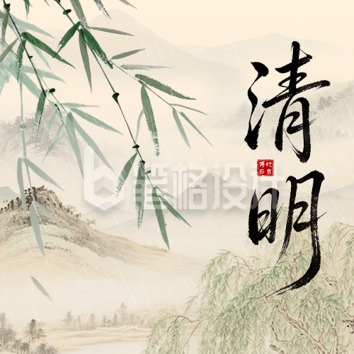 清明手绘中国风公众号首次图