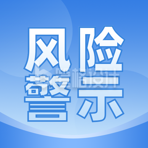 openclaw安装使用风险蓝色简约公众号次图