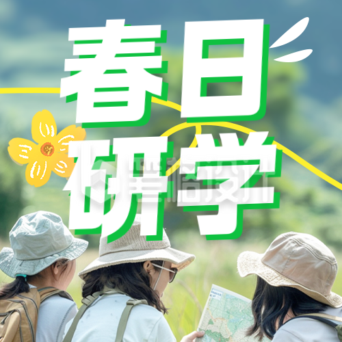 春日户外研学营活动宣传绿色简约公众号次图