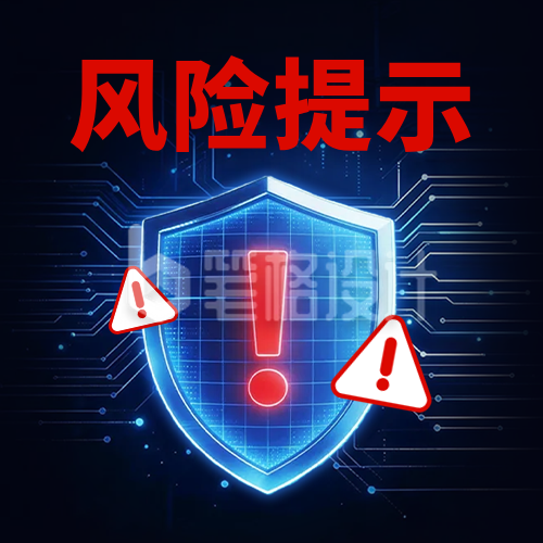 安全风险提示公众号次图