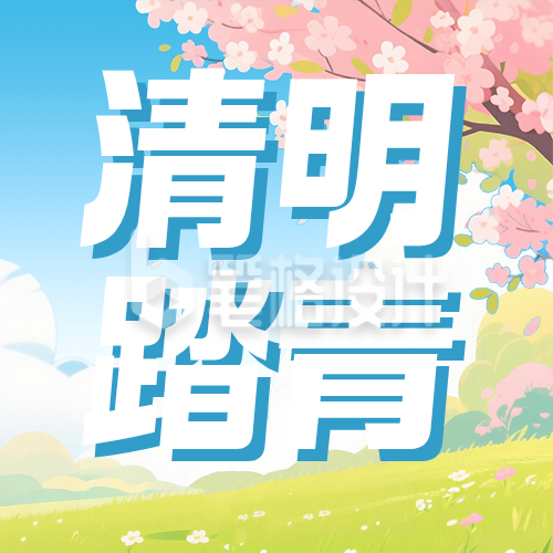 清明节踏青指南简约扁平公众号次图