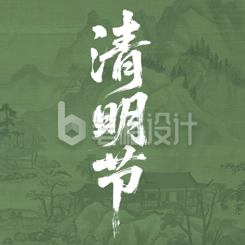 清明节文化习俗科普绿色公众号次图