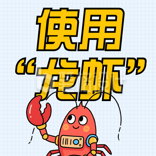 openclaw使用风险简约公众号次图