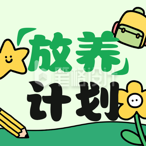 幼儿园春季招生公众号次图