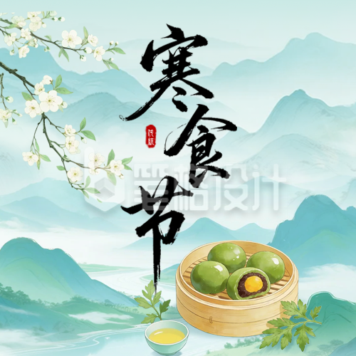 寒食节国潮风祝福公众号次图