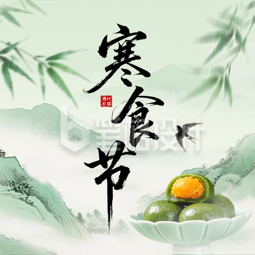 寒食节手绘水墨风宣传公众号次图