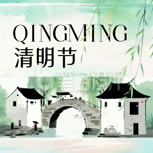 清明节水墨宣传公众号次图