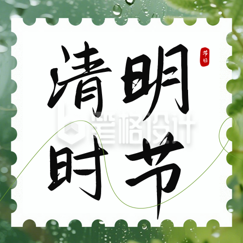 简约清明节青团实景祝福公众号次图