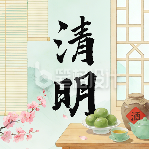 手绘清明节习俗公众号次图