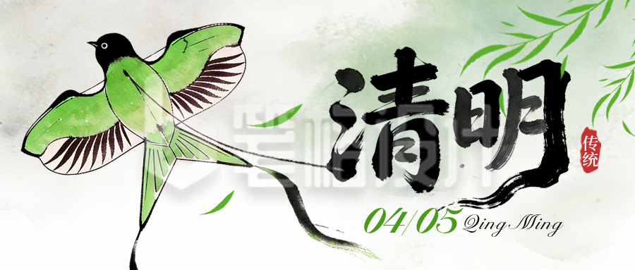 清明节水墨插画风筝宣传公众号首图