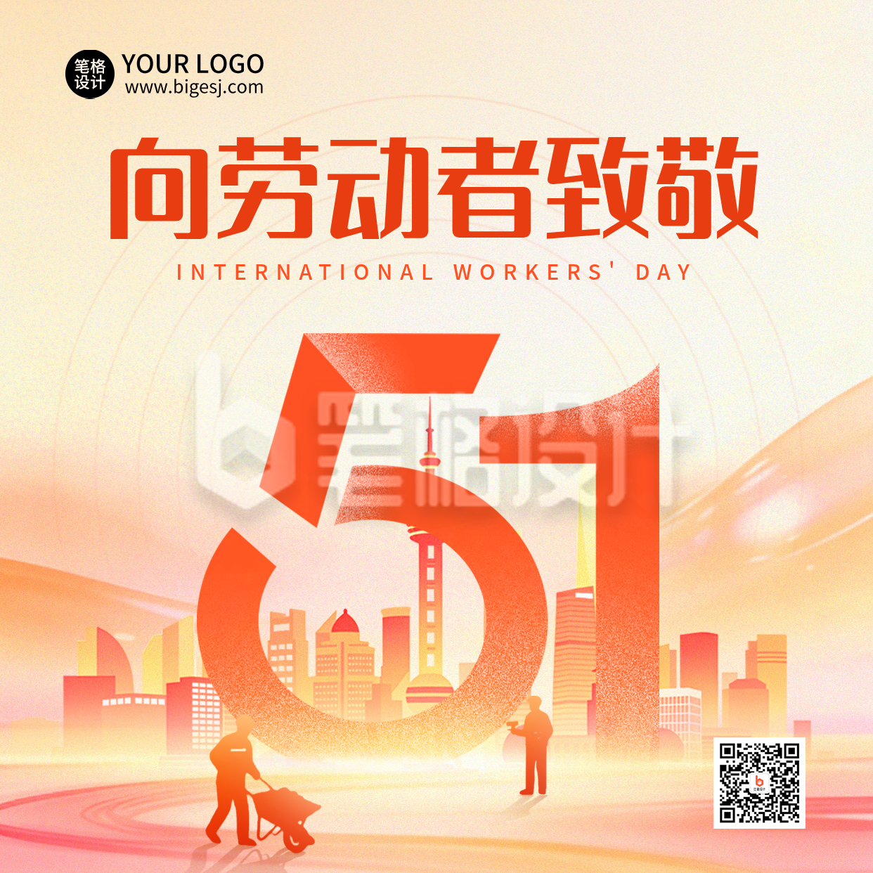 五一劳动节宣传数字方形海报