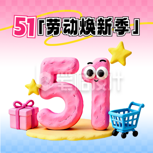 五一劳动节教育培训促销活动宣传公众号次图