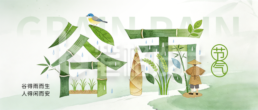 谷雨节气宣传公众号首图