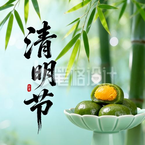 清明节实景祝福公众号次图