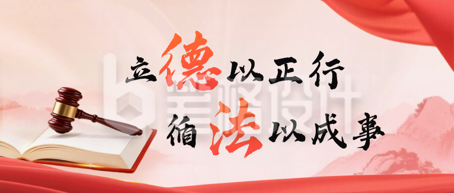 世界法律日宣传公众号首图