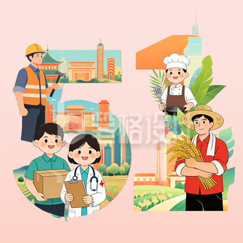 五一劳动节插画祝福公众号次图