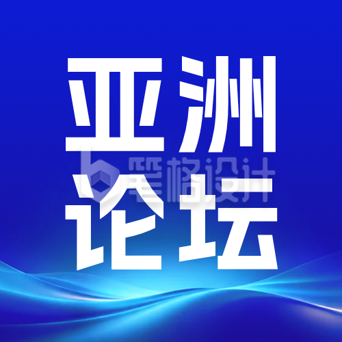 蓝色科技风政务宣传公众号次图