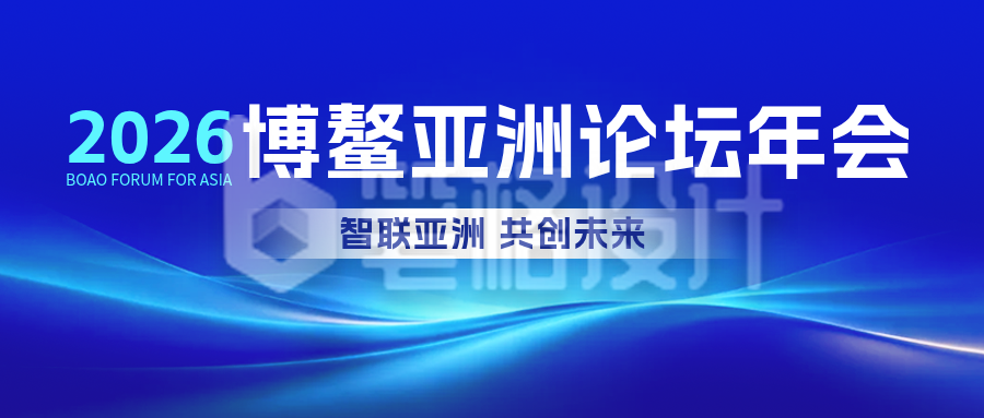 蓝色科技风政务宣传公众号首图
