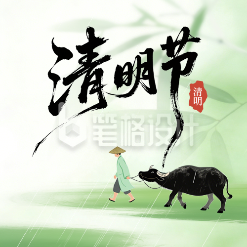 清明节竹叶渐变宣传公众号次图