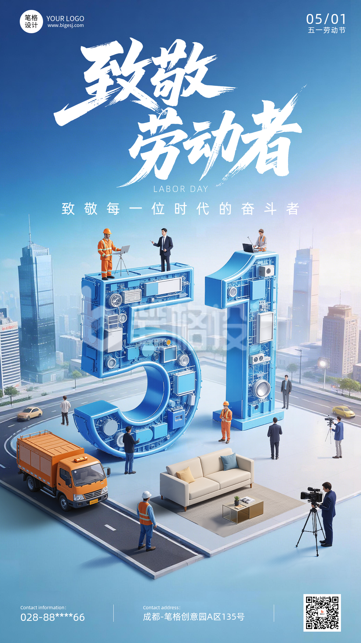 劳动节致敬劳动者3D创意海报