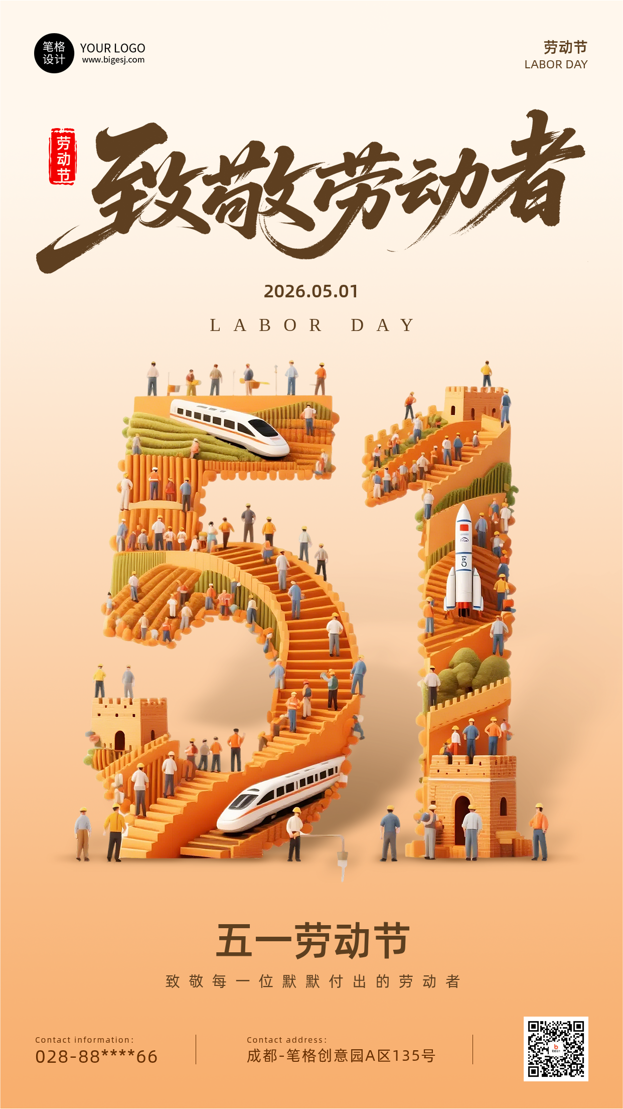 劳动节致敬劳动者3D创意数字海报