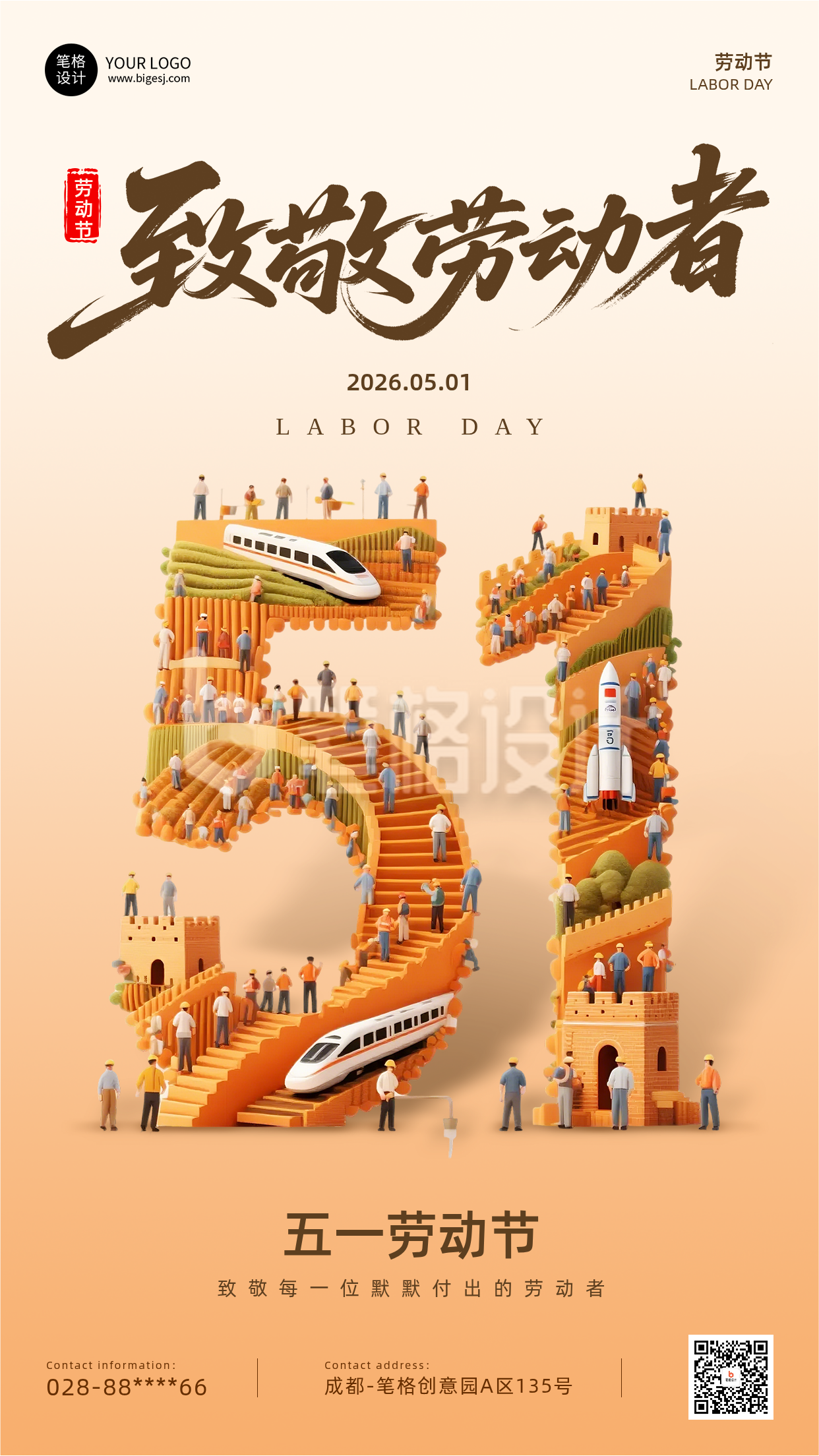 劳动节致敬劳动者3D创意数字海报