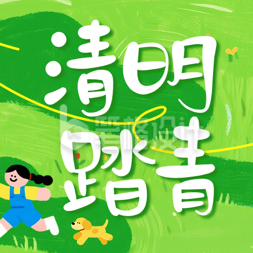 清明节踏青可爱手绘公众号次图