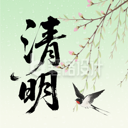 清明节柳条手绘宣传公众号次图