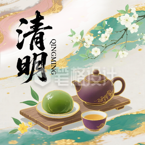 清明节水彩宣传公众号次图