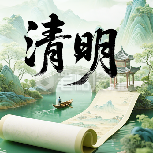 清明节卷轴宣传公众号次图