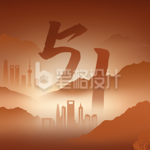 劳动节手绘祝福公众号次图