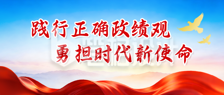 政策解读政务学习宣传公众号首图